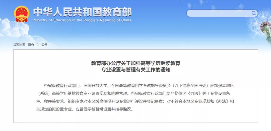 最新政策!1.1日起正式实行!河南专升本对口扶持260名基层人员,各市县人员均可报名! 最新政策!1.1日起正式实行!河南专升本对口扶持260名基层人员,各市县人员均可报名!
